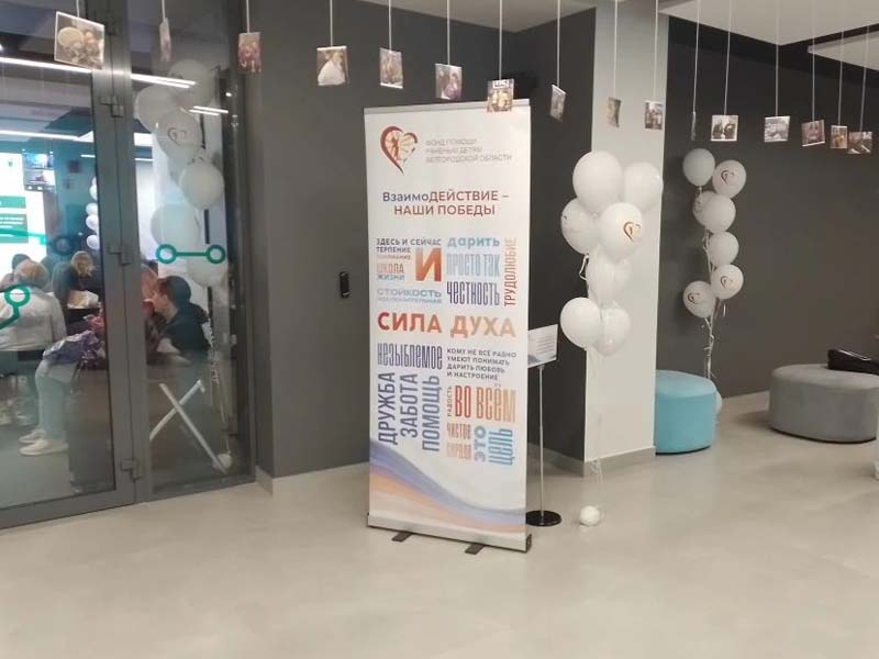 15-16 мая в Белгороде прошёл форум «Взаимодействие – наши победы» 15-16 мая в Белгороде прошёл форум «Взаимодействие – наши победы»